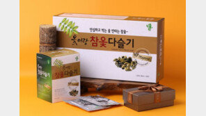 [스마트 컨슈머]지친 몸 떨어진 활력… 참옻으로 보충해요 