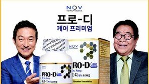 [스마트 컨슈머]프로-디 케어 프리미엄’ 출시 기념 이벤트