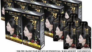 [스마트 컨슈머]“셀프 염색도 간편하네”… 자극 없는 3분 샴푸식 염색약 인기 