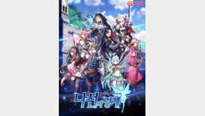 룽투코리아, '나선의경계' 사전 테스트 시작