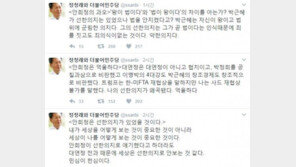 정청래 “안희정 발언,  ‘대연정 전과’ 때문에 선의로 안봐 …민심이 천심”