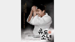 “올림픽 금메달리스트도 감탄”…연극 연습실이야 체육관이야?