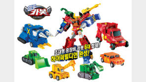 [비즈갤러리] 손오공 ‘헬로카봇 중장비’ 4종 출시