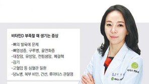 [헬스동아]일조량 적은 겨울… 비타민D 챙기세요