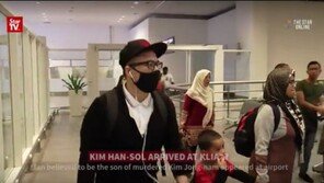 김한솔 말레이시아 입국 사실일까? 확실히 본사람 없어 ‘진위여부’로 술렁