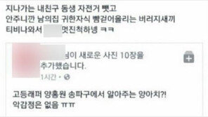 양홍원 ‘사생활 논란’ 도마 위…비판글 SNS 확산
