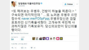 법원 출석한 우병우, 기자 노려보자…정청래 “건방이 하늘 찔러, 오만이 당신의 불행”