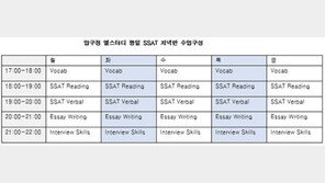 압구정 엘스터디 학원, 제주 국제학교 준비 평일 저녁반 오픈