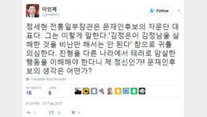 이인제 “‘文 자문’ 정세현, 우리가 ‘김정남 피살’ 비난할 처지 아냐? 귀를 의심”