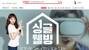 11번가 ‘싱글웰빙 기획전’ 인기상품 최대 53% 할인