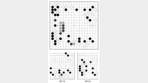 [바둑]알파고 vs 인간 특선보… 유리할 때 두는 수법