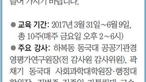 [알립니다]공공기관 전략적 리더십 CFO 과정에 모십니다