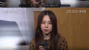 ‘싱글라이더’ 이병헌·공효진 ‘스포금지’ 캠페인…“깜짝 놀랄수 있게 자제 부탁”