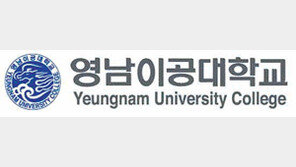 영남이공대학교, ‘학생들이 가고 싶어 하는 기업’ 9곳과 협약 맺어