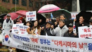 일본 ‘다케시마의 날’ 규탄 대회 전국서 개최…“다케시마의 날을 즉각 폐기하라”