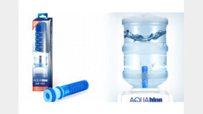 생수통 필터 ‘아쿠아블루’…안심하고 깨끗한 물 마셔요