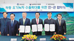 세계인의 입맛 사로잡는 지리산 자락 ‘하동 유기녹차’