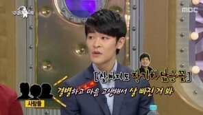 ‘라디오스타’ 강성태 “장기하 닮은꼴, 결별해 살 빠졌냐고 하더라”