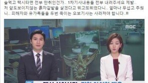 가수 임지안 “이제야, 밝혀지는 진실…내동생을 만취 여성으로 매도말라”