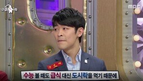 ‘라디오스타’ 강성태 누구?…매년 수능보는 ‘공부의 신’에 스타 강사