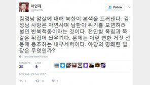 이인제 “반북 음모책동? 천안함 폭침과 똑같은 뒤집어씌우기”