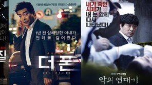 영화 ‘보통남자’ 손현주 연쇄 살인사건 형사역, 또 스릴러?…“휴먼 드라마다”