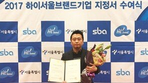 오픈프레스, ‘2017 하이서울 브랜드’ BS부문 수상