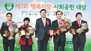 부산환경공단, 사회공헌대상 장관상