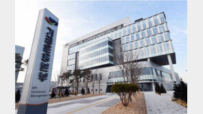 국민연금공단 ‘전주 시대’ 열리다