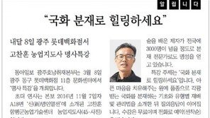 [알립니다]“국화 분재로 힐링하세요”