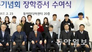 인촌기념회, 고교-대학생 40명에 장학증서