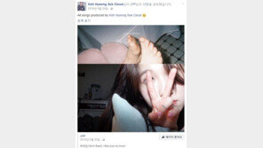 구름 페북에 박예린 사진-박예린 인스타는 텅텅…열애설 후 급히 삭제?