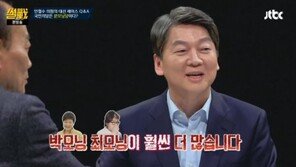 ‘썰전’ 안철수 “국민의당=문모닝당? 실제로 박모닝·최모닝이 훨씬 많아”