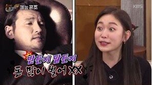 김슬기 “황정민 ‘돈이나 많이 벌어 이XX야' 문자에…”