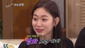 해피투게더 김슬기 폭로 “전현무, 영화 보러가자고 했다… 맛집도 가자고”