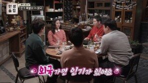‘인생술집’ 윤진서 “난 서양 남자들에 인기 많아, 프랑스 남자는…”