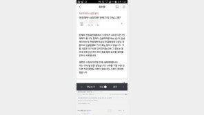 박사모 “이정미만 사라지면 탄핵 기각” 살인 예고…경찰, 재판관들 경호 시작