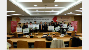 가톨릭대, 장기현장실습 우수 수기 공모전 성공적으로 개최