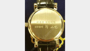 ‘황교안 권한대행 시계’ 제작 논란… 야권 한목소리 비판