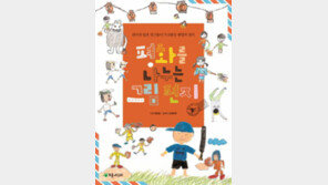 [어린이 책]韓日 어린이가 주고받은 그림편지 속엔 평화가