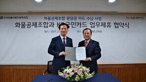 4대보험·화물공제조합 분담금, 카드로 결제하세요