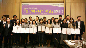 디지털 서비스 고객패널 신설