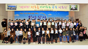 희망을 선물하는 달서구 대학생드림봉사단