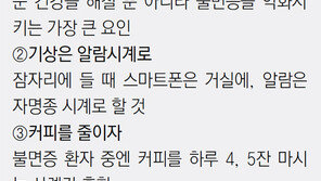 잠 너무 덜 자도, 더 자도 정신건강에 해롭다