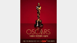아카데미 시상식 14개 부문 후보 라라랜드 몇개나?…CGV·티빙 생중계