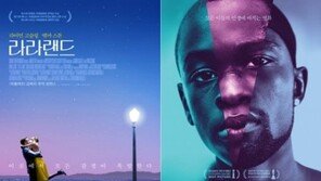 제89회 아카데미 시상식, 라라랜드 VS 문라이트 작품상 놓고 대결…승자는?