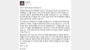 손학규 “황교안 특검 연장 거부, 민주당과 文 책임…우려가 현실됐다”