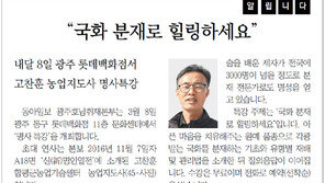 [알립니다]“국화 분재로 힐링하세요”