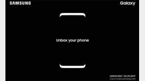 갤럭시 S8, 3월 29일 뉴욕서 데뷔