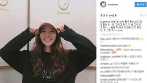 ‘완벽한 아내’ 임세미, 사뭇 다른 일상 모습…본방사수 독려하며 ‘해맑은 웃음’